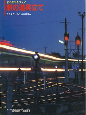 jap_weichenlaterne.jpg (38.01 KiB) 11284 mal betrachtet Japanische Weichenlaterne