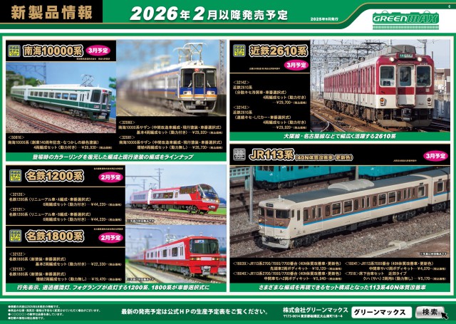gm-poster-2509_03.jpg