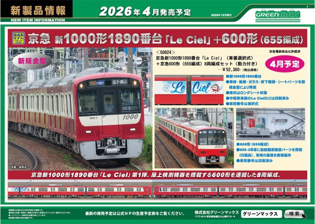 gm-poster-2510_01.jpg